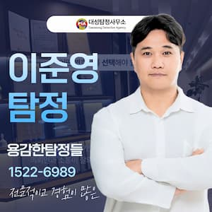외도 증거수집 외도 증거수집