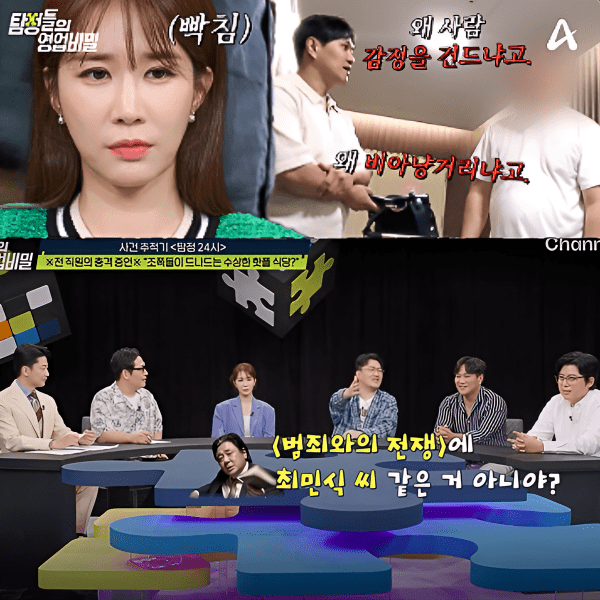 인천탐정사무소