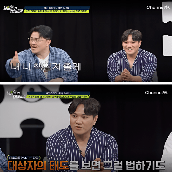 인천탐정사무소