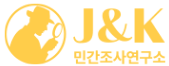 인천흥신소-logo