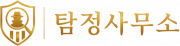 인천흥신소_logo